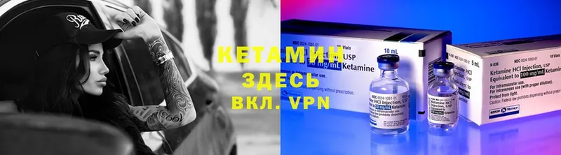 Кетамин VHQ  Фурманов 