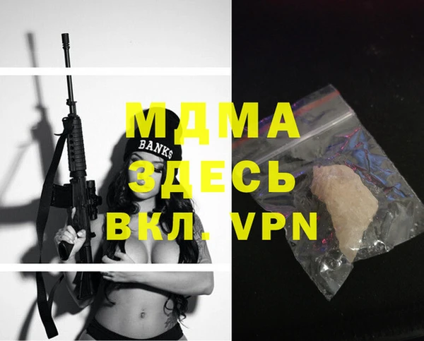 MDMA Белокуриха